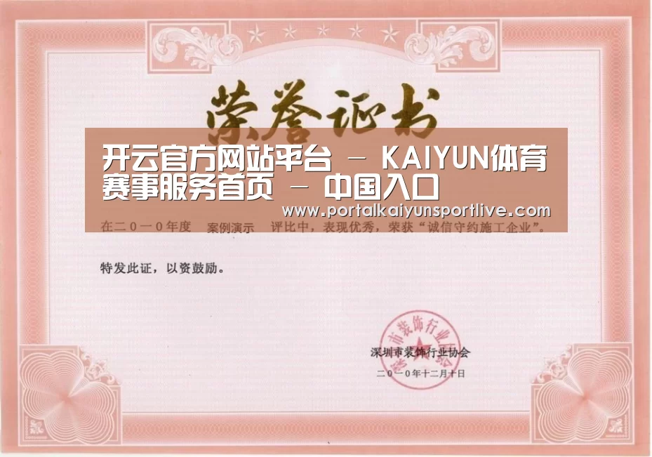 荣誉证书二(图1)
