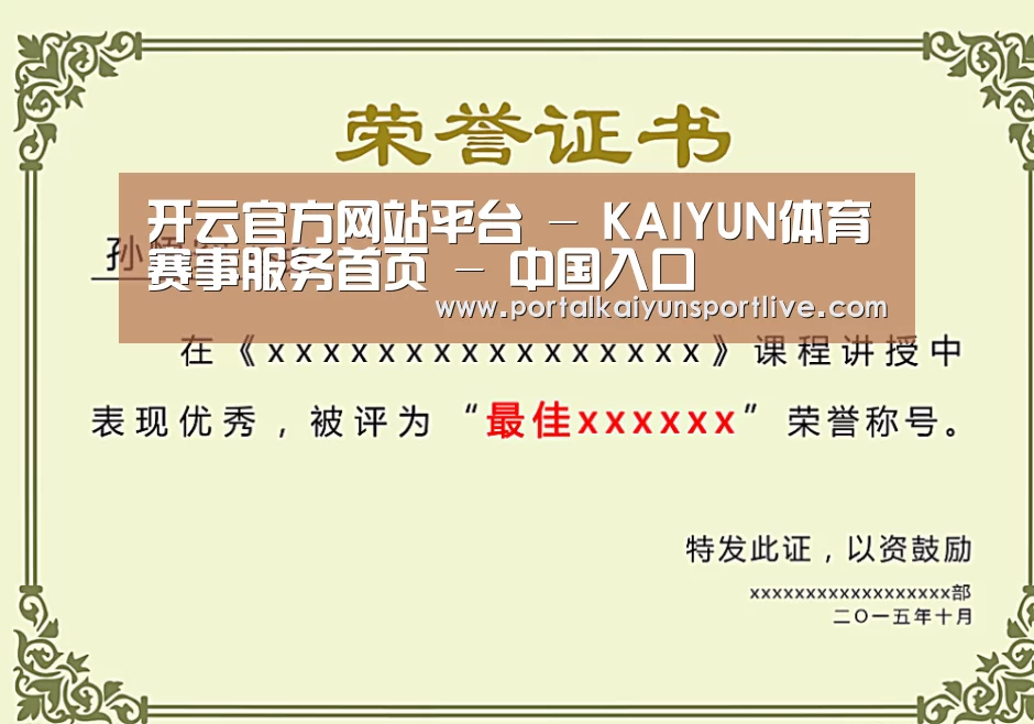 荣誉证书一(图1)