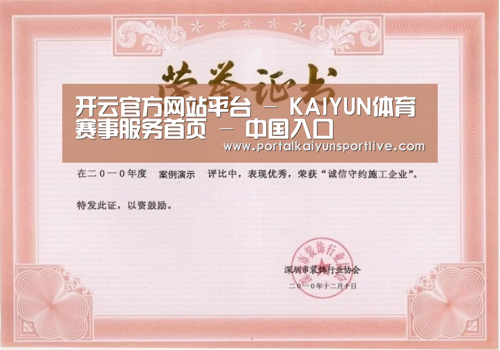 荣誉证书二