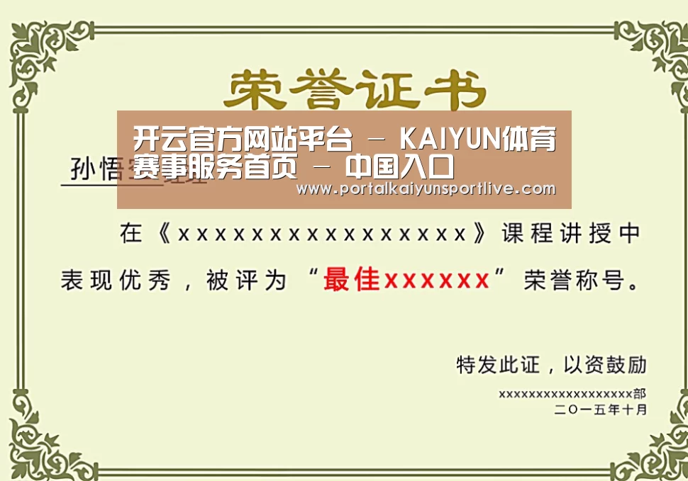 荣誉证书一
