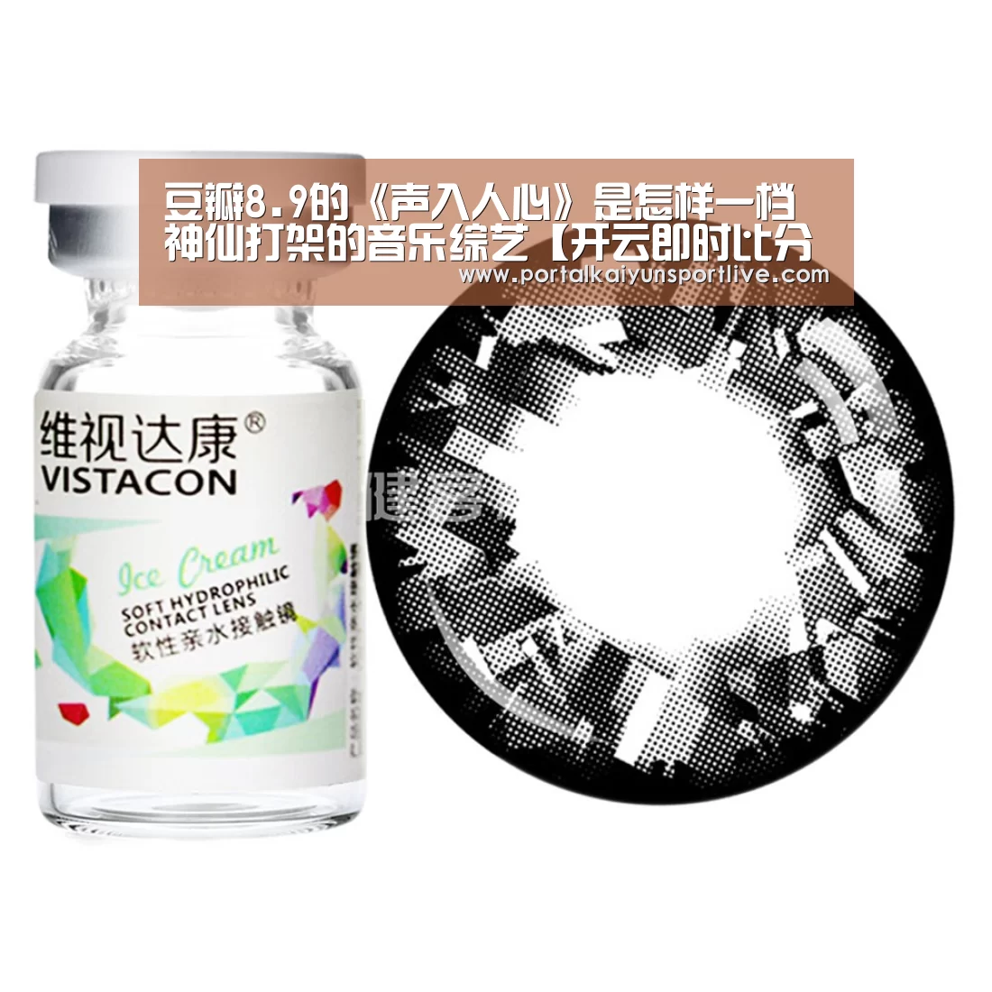 豆瓣8.9的《声入人心》是怎样一档神仙打架的音乐综艺【开云即时比分】(图3) 开云即时比分