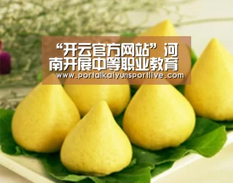 开云官方网站