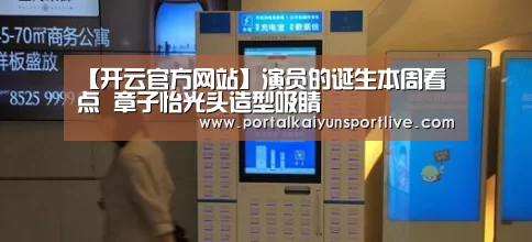 开云体育官网