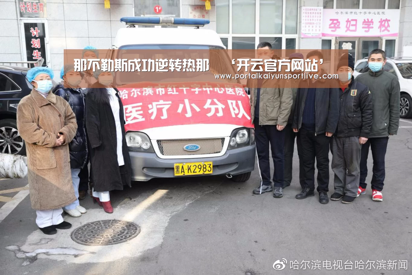 开云体育官网