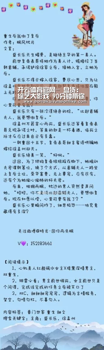开云体育官网-
盘货:综艺大影戏 90分钟带你回忆整部综艺(图1) 开云即时比分