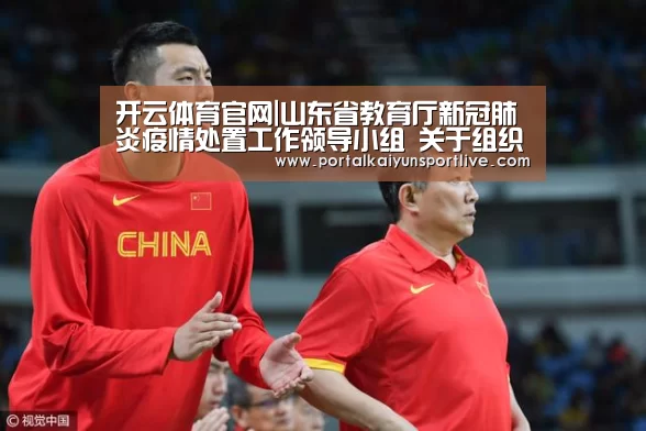 开云体育官网