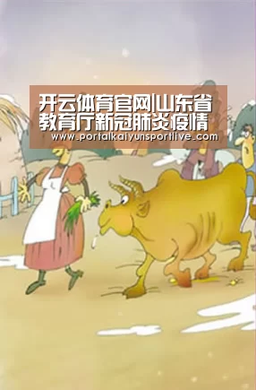 开云官方网站