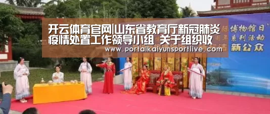 开云即时比分